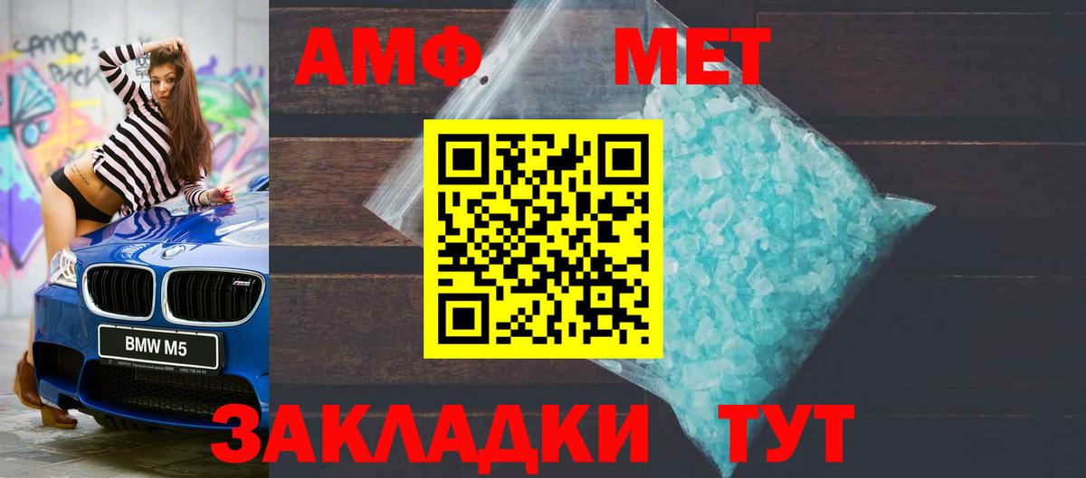 АМФ VHQ Мыски