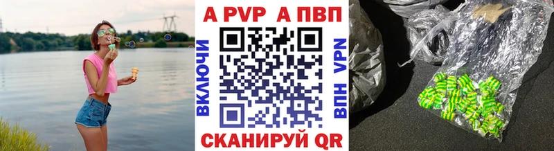 А ПВП Crystall  как найти закладки  Мыски 