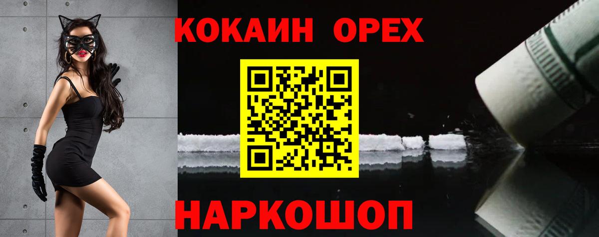 Кокаин Columbia  Вход с VPN  Мыски  COCAIN Колумбийский 