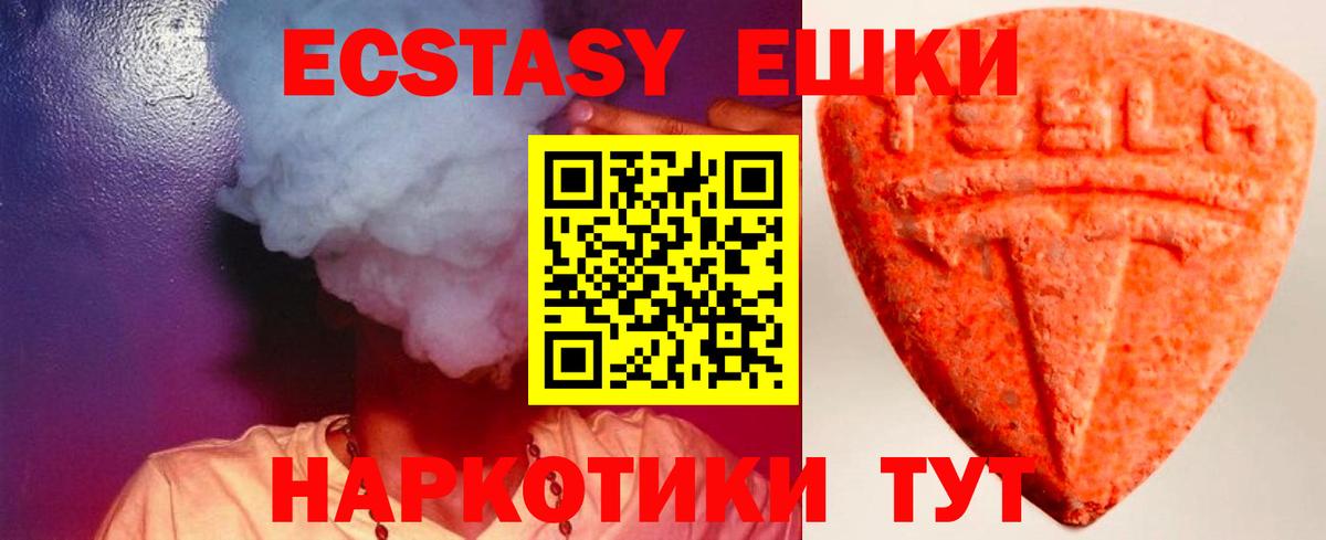 Мыски  Экстази TESLA  МЕГА сайт  Вход с VPN  Ecstasy VHQ  Экстази  даркнет сайт 