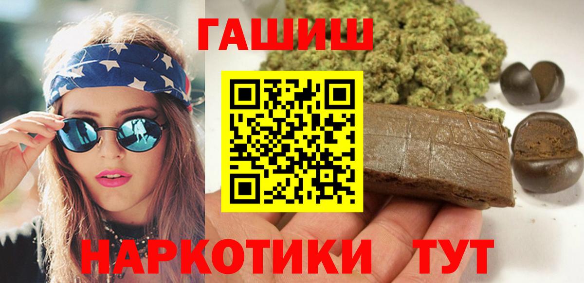Гашиш хэш  Вход с VPN  Мыски  ГАШ индика сатива 