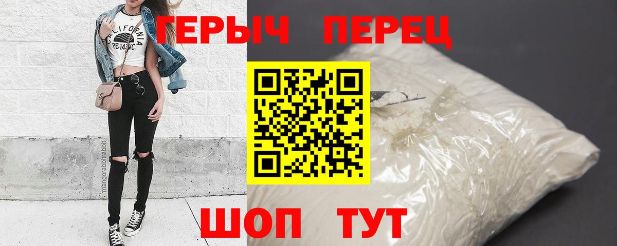 Мыски  ГЕРОИН  Вход с VPN  ГЕРОИН Heroin 