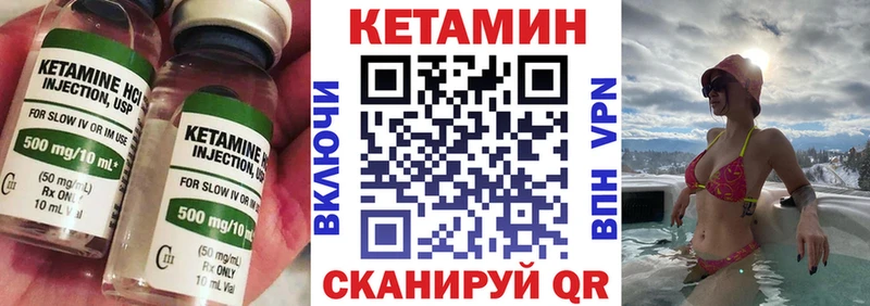 Кетамин VHQ  цены наркотик  Мыски 