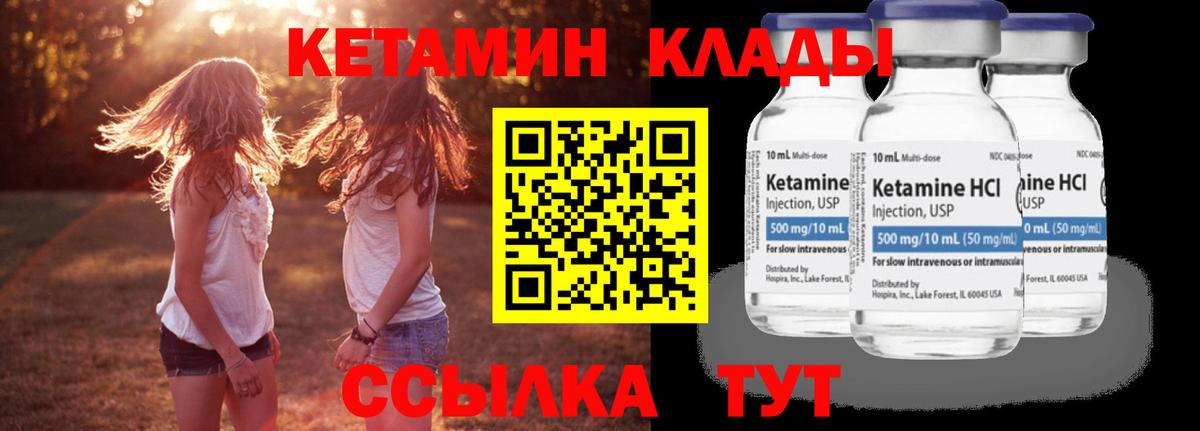 Мыски  КЕТАМИН ketamine  Вход с VPN  Кетамин VHQ 
