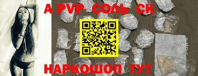 соль курить ск Дубна