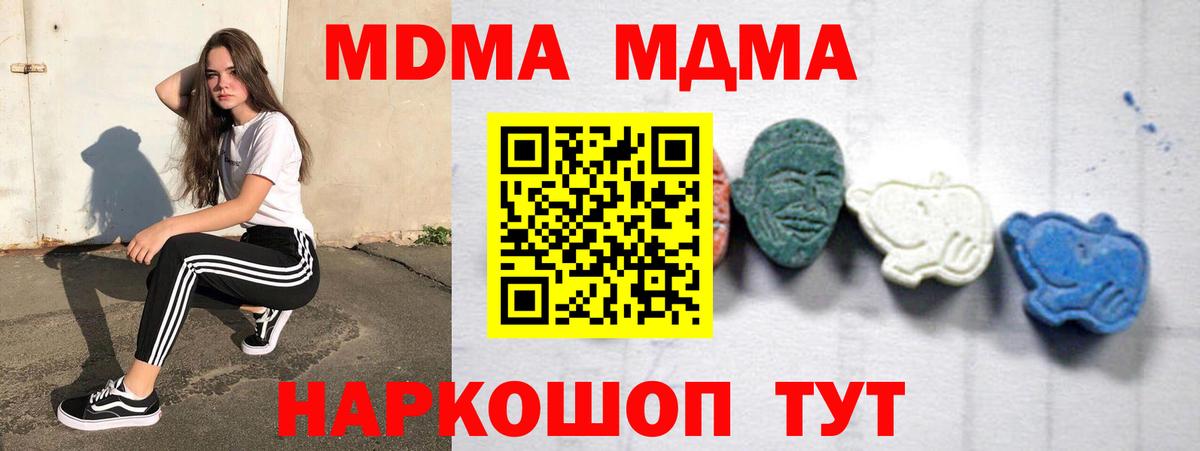 Мыски  MDMA кристаллы  MDMA crystal  Вход с VPN 