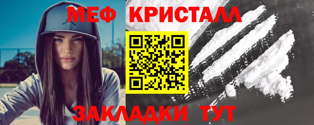 купить закладку  Вход с VPN  МЯУ-МЯУ VHQ  Мыски  Мефедрон мука 