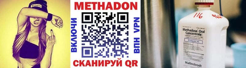 Метадон белоснежный  Мыски 