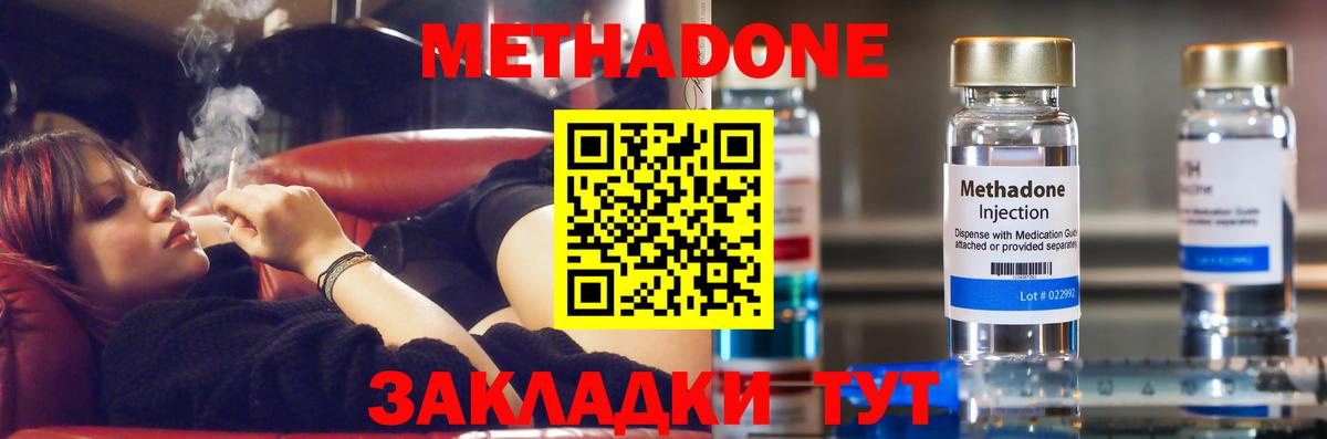 Метадон VHQ Мыски