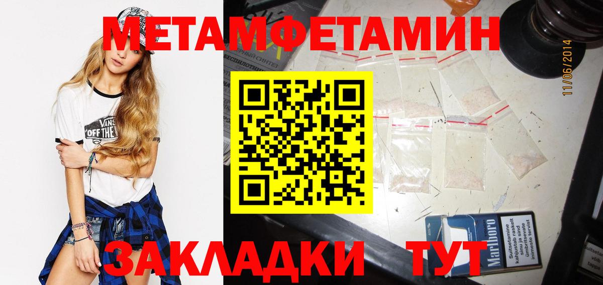 МЕТАМФЕТАМИН кристалл Мыски