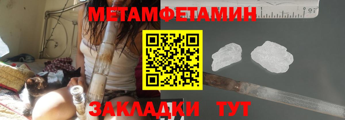 Мыски  Первитин мет  Вход с VPN  Первитин мет 