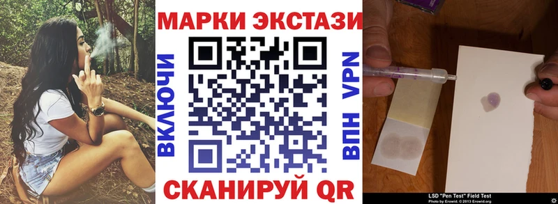 Марки 25I-NBOMe 1,5мг  Мыски 