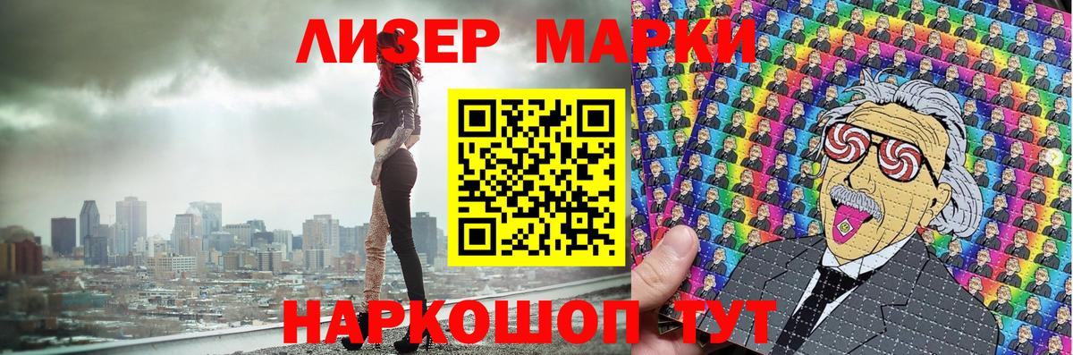 Мыски  Марки NBOMe 1500мкг  Марки NBOMe  Вход с VPN  Марки NBOMe 1500мкг 